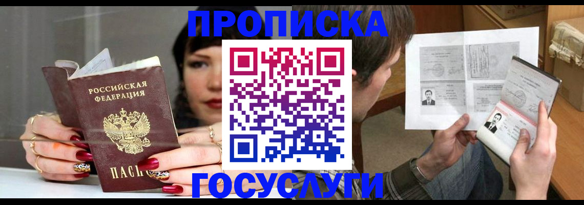 пропишу в квартире в Можайске