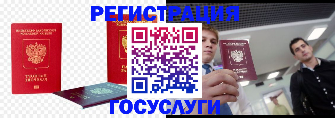 прописка ребенка в Можайске