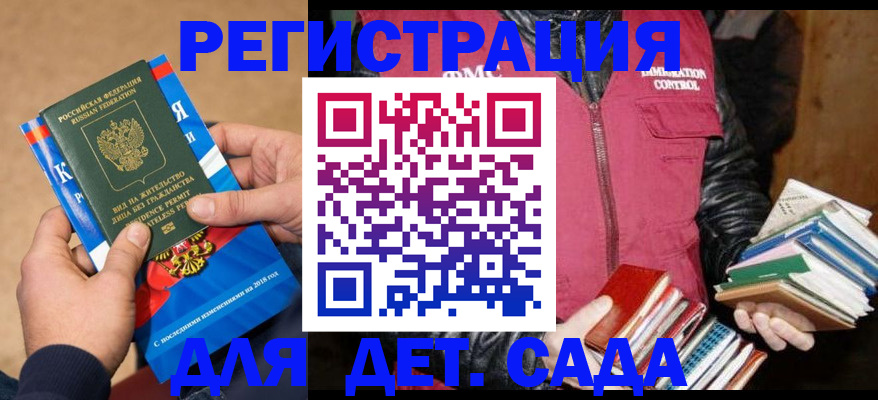 прописка иностранных граждан в Можайске