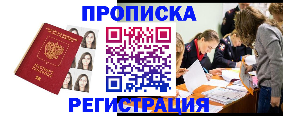 где прописаться в Можайске