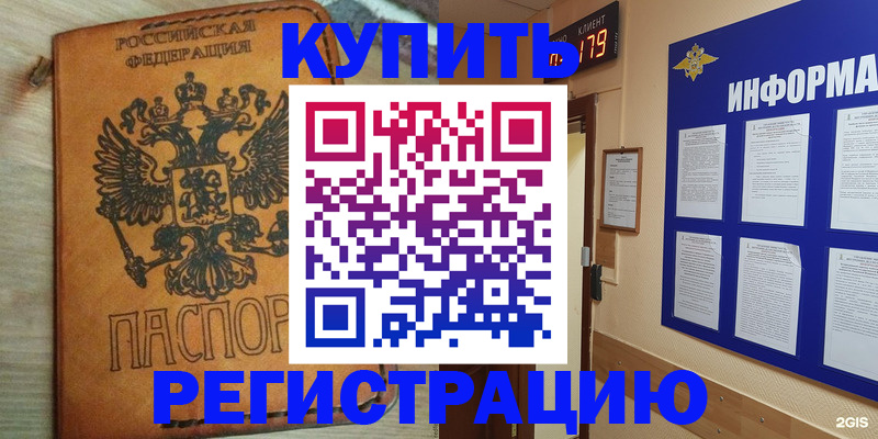 найти адрес прописки в Можайске