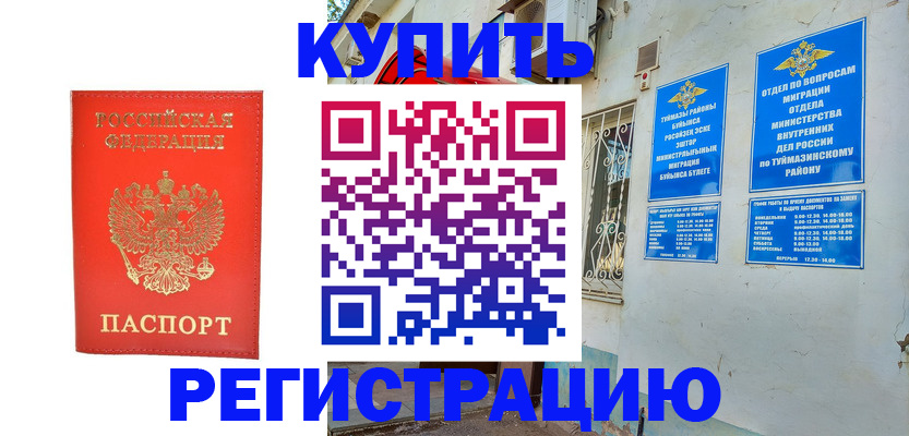 регистрация для школы в Можайске