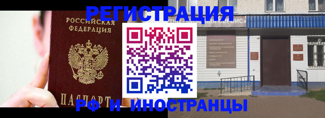 временная регистрация надежно в Можайске