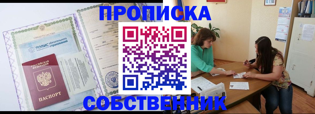 временная регистрация 2025 в Можайске